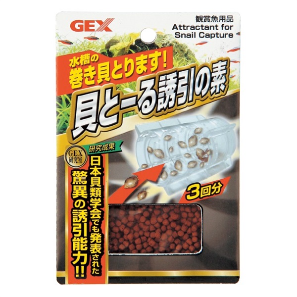 ジェックス 貝と～る 誘引の素