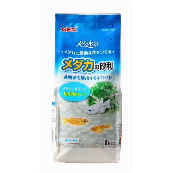 ジェックス メダカの砂利 パールホワイト 1kg