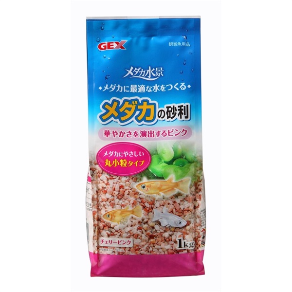 ジェックス メダカの砂利 チェリーピンク 1kg(チェリーピンク)