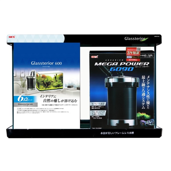 ジェックス グラステリア600 6点セット(グラステリア600 6点セット)