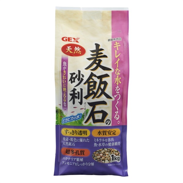 ジェックス 麦飯石の砂利 1kg(麦飯石の砂利)