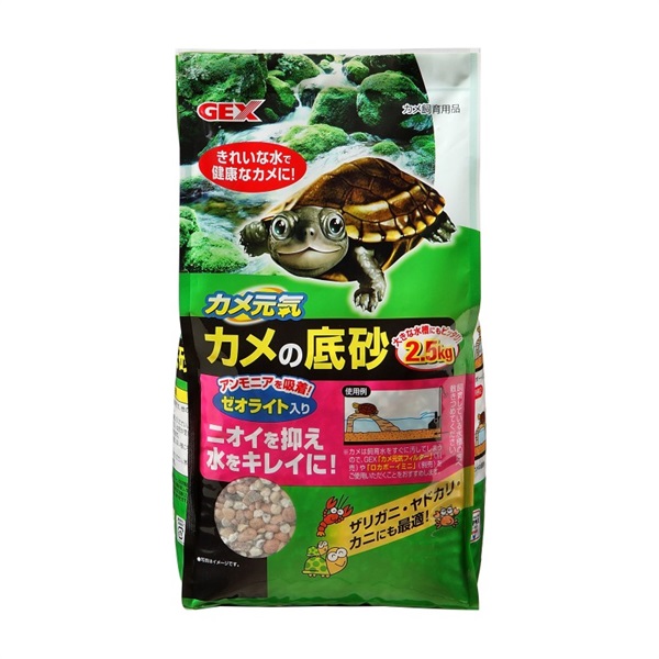 ジェックス カメ元気 カメの底砂 2.5kg(カメの底砂)