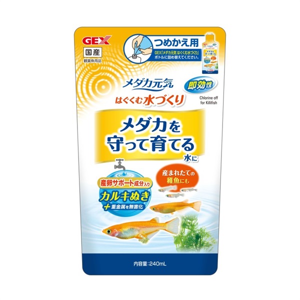 ジェックス メダカ元気 はぐくむ水づくり 詰替え用 240mL(はぐくむ水づくり 詰替え)
