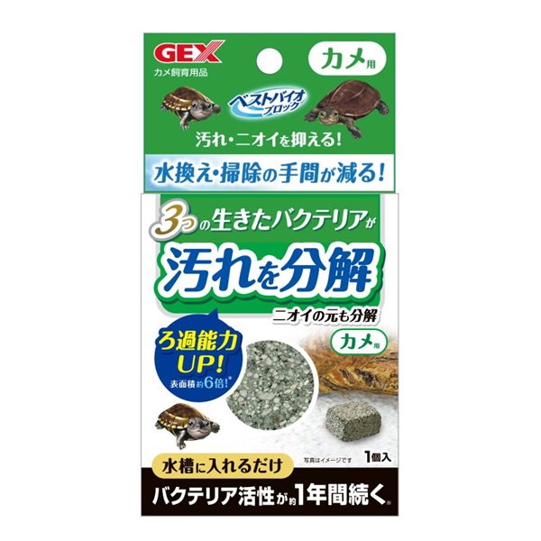 ジェックス ベストバイオブロック カメ用(カメ用)
