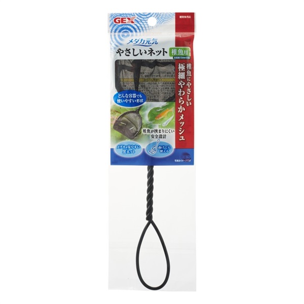 ジェックス メダカ元気 やさしいネット稚魚用 黒(稚魚用 黒)