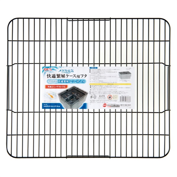 ジェックス メダカ元気 快適繁殖ケース用フタ M・L用 黒(M・L用 黒)