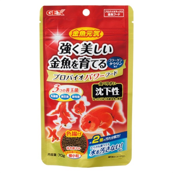 ジェックス 金魚元気 プロバイオパワーフード沈下性 70g(パワーフード沈下性)