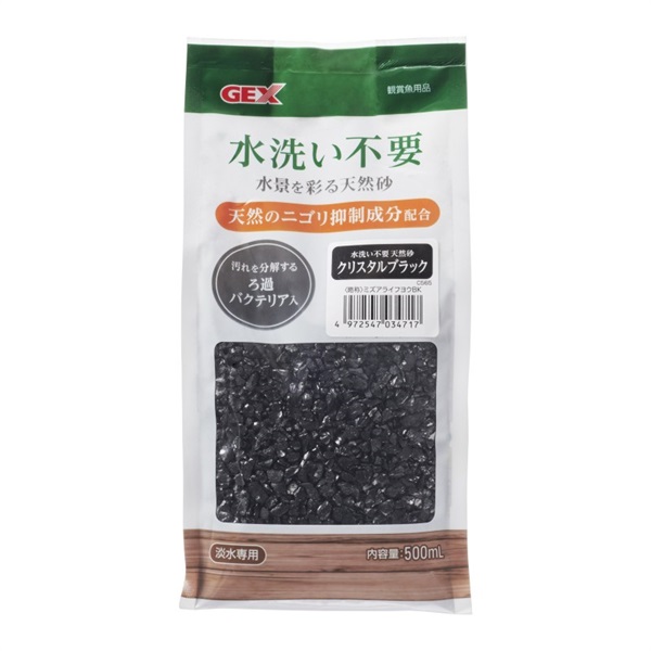 ジェックス 水洗い不要 天然砂 クリスタルブラック 500mL(クリスタルブラック)