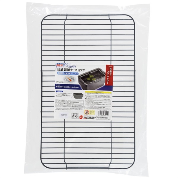 ジェックス メダカ元気 快適繁殖ケースS用フタ 黒(繁殖ケースS用フタ 黒)