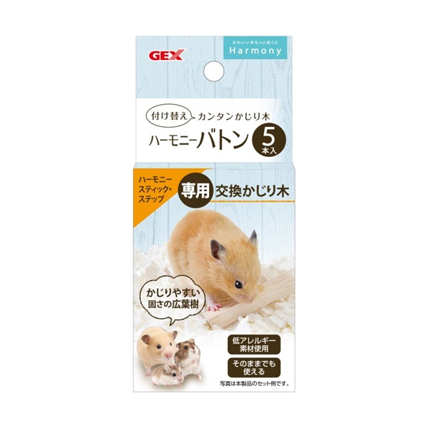ジェックス ハーモニー バトン 5本