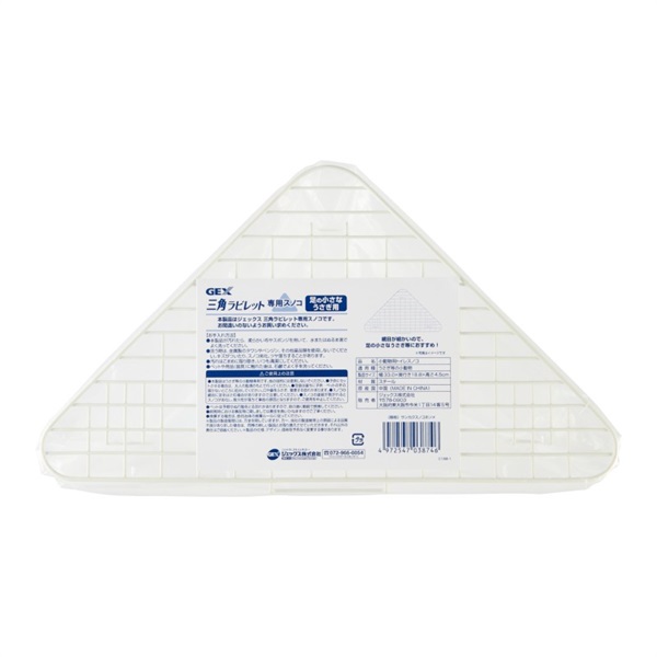 ジェックス 三角ラビレット専用スノコ 足の小さなうさぎ用(足の小さなうさぎ用)