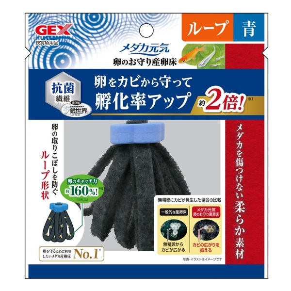 ジェックス メダカ元気 卵のお守り産卵床 ループ 青