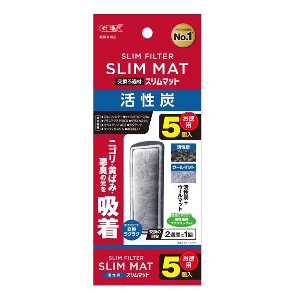ジェックス 活性炭スリムマット 5個入(スリムマット)
