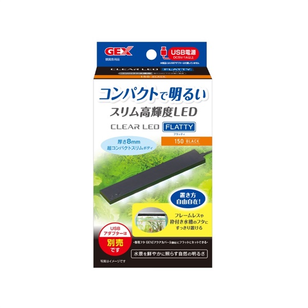 ジェックス クリアLED フラッティ 150 ブラック