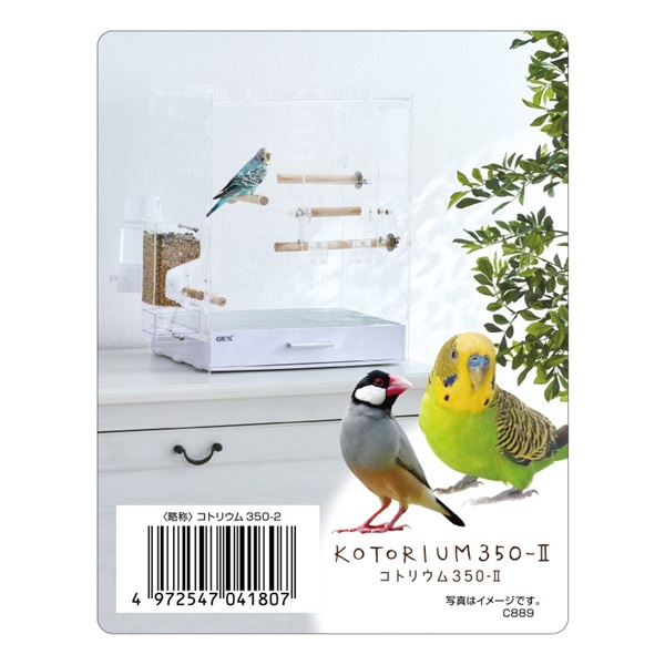 ジェックス コトリウム350-Ⅱ(コトリウム350-Ⅱ)