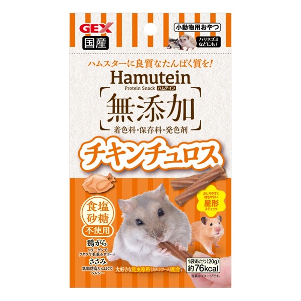ジェックス ハムテイン チキンチュロス 20g