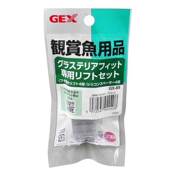 ジェックス GX-85 グラステリアフィット専用リフトセット 4個