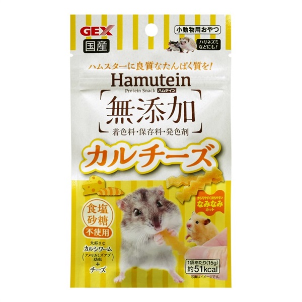 ジェックス ハムテイン カルチーズ 15g(カルチーズ)