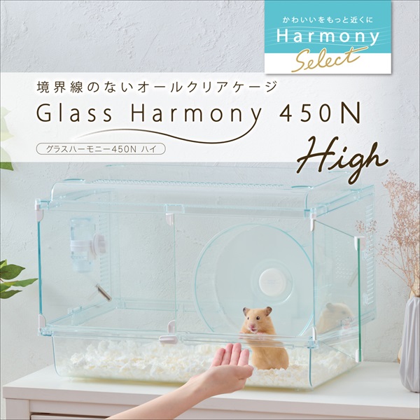 ジェックス グラス ハーモニー 450N High