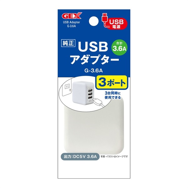 ジェックス USBアダプター G-3.6A・3ポート