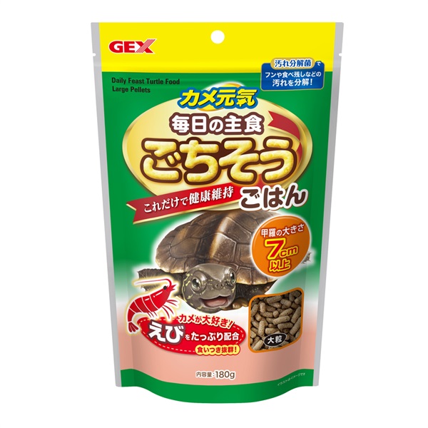 GEX カメ元気 ごちそうごはん 大粒 180ｇ(大粒 180ｇ)