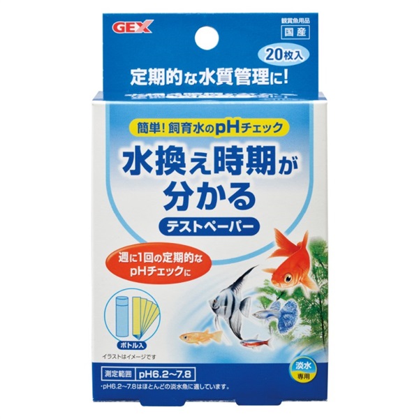 ジェックス テストペーパー 20枚(テストペーパー)