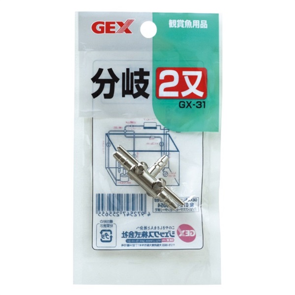 ジェックス GX-31 分岐2又