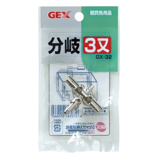 ジェックス GX-32 分岐3又
