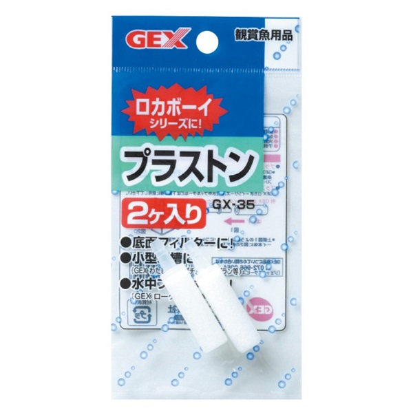 ジェックス GX-35 プラストン 白 2個入