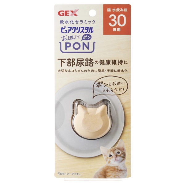 ジェックス ピュアクリスタル お皿にPON 軟水 猫用30日