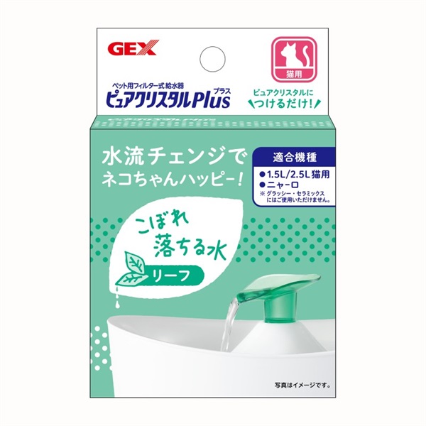 ジェックス ピュアクリスタル プラス リーフ(プラス リーフ)