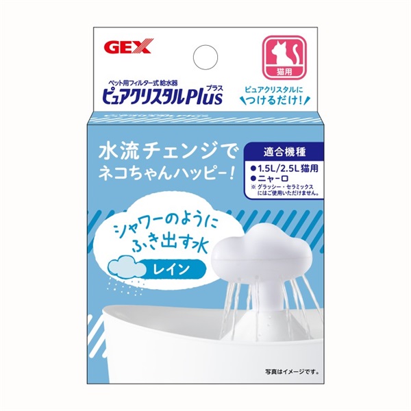 ジェックス ピュアクリスタル プラス レイン(レイン)