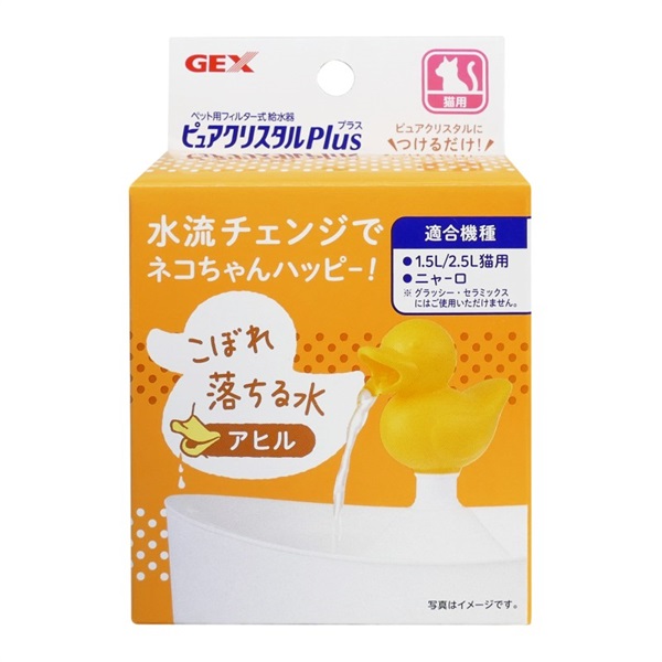ジェックス ピュアクリスタル プラス アヒル(アヒル)
