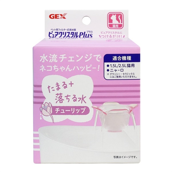 ジェックス ピュアクリスタル プラス チューリップ(チューリップ)
