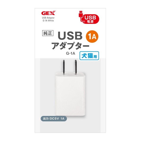 ジェックス USBアダプター G-1A  ホワイト(USBアダプターホワイト)