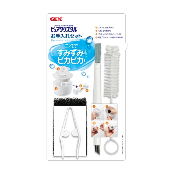 ジェックス ピュアクリスタル お手入れセット 白