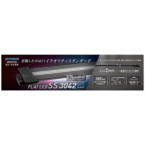 寿工芸 KOTOBUKI フラットLED SS 3042 ブラック