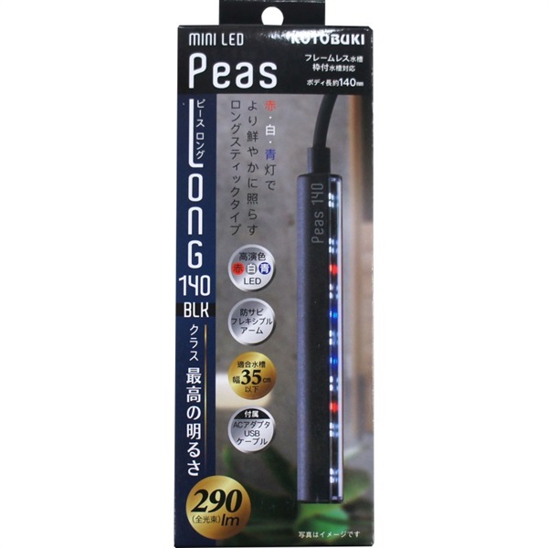寿工芸 KOTOBUKI ミニLED ピースロング140 ブラック