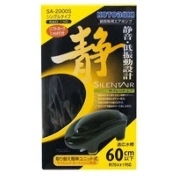 寿工芸 KOTOBUKI サイレントエア SA-2000S