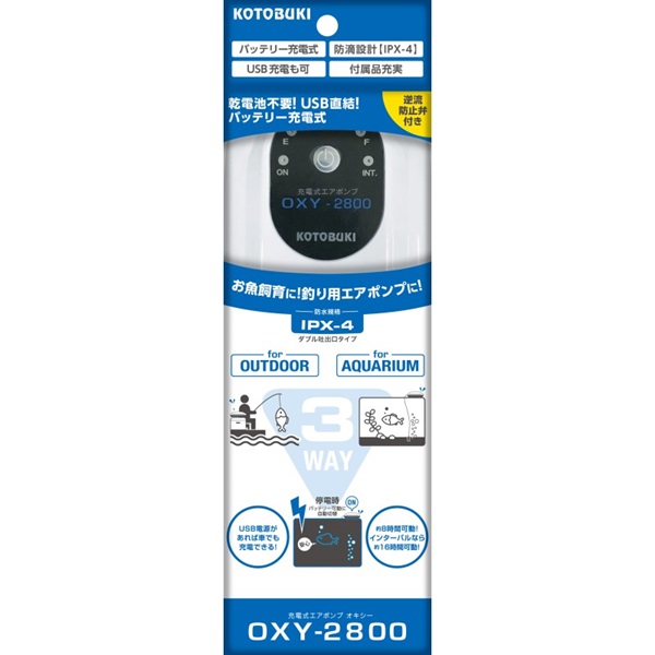 寿工芸 KOTOBUKI 充電式エアポンプ オキシー 2800