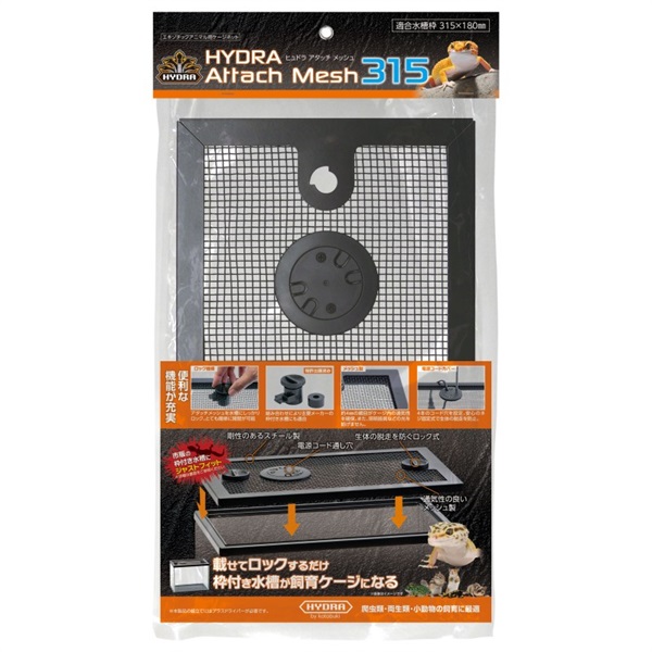 寿工芸 KOTOBUKI ヒュドラ アタッチメッシュ 315(アタッチメッシュ)