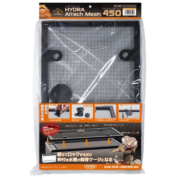 寿工芸 KOTOBUKI ヒュドラ アタッチメッシュ 450