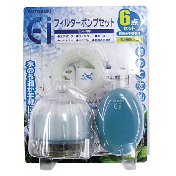 寿工芸 KOTOBUKI Eiフィルターポンプセット6点(Eiフィルターポンプセット6点)
