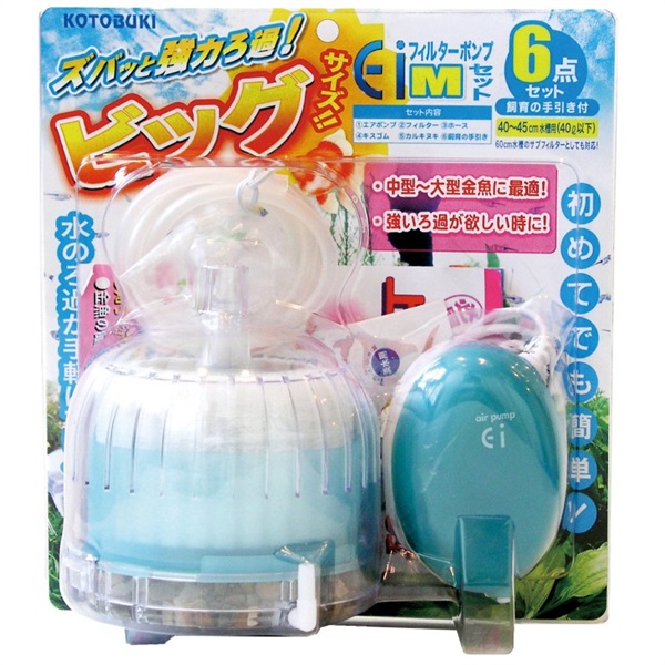 寿工芸 KOTOBUKI EiフィルターポンプMセット6点(EiフィルターポンプMセット6点)