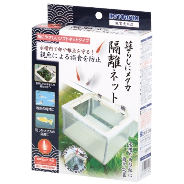 寿工芸 KOTOBUKI メダカ 隔離ネット L(隔離ネットL)