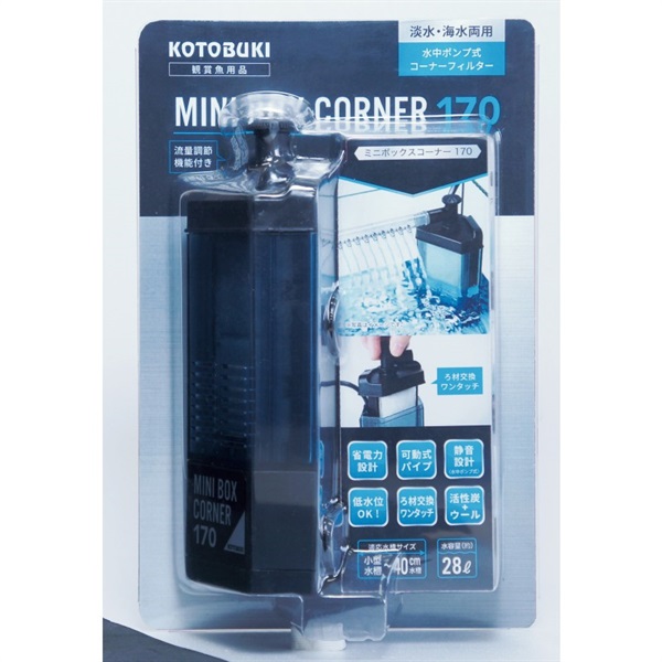 寿工芸 KOTOBUKI ミニボックスコーナー170