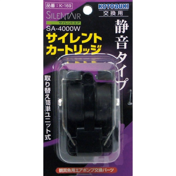 寿工芸 KOTOBUKI K-169 SA-4000W サイレントカートリッジ