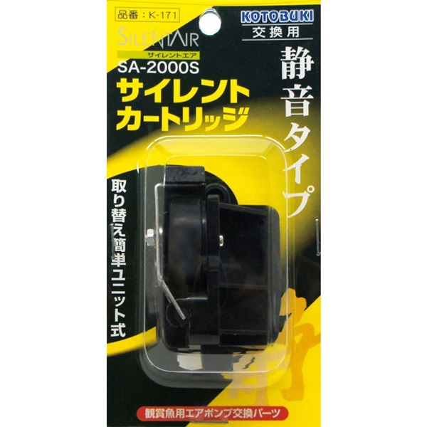 寿工芸 KOTOBUKI K-171 SA-2000S サイレントカートリッジ