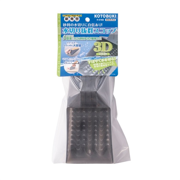 寿工芸 KOTOBUKI K-0160 水切り抜群スコップ