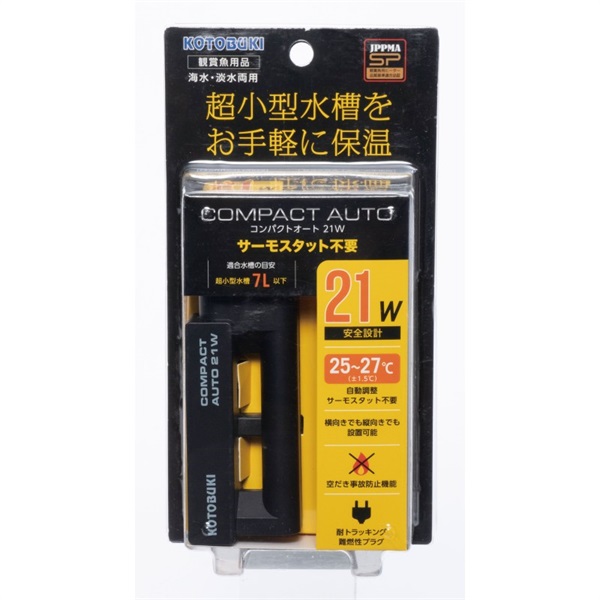 寿工芸 KOTOBUKI コンパクトオート 21W